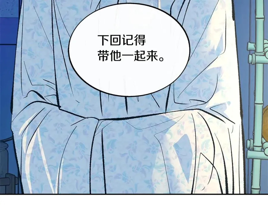 第65话 平静的幸福 第87页