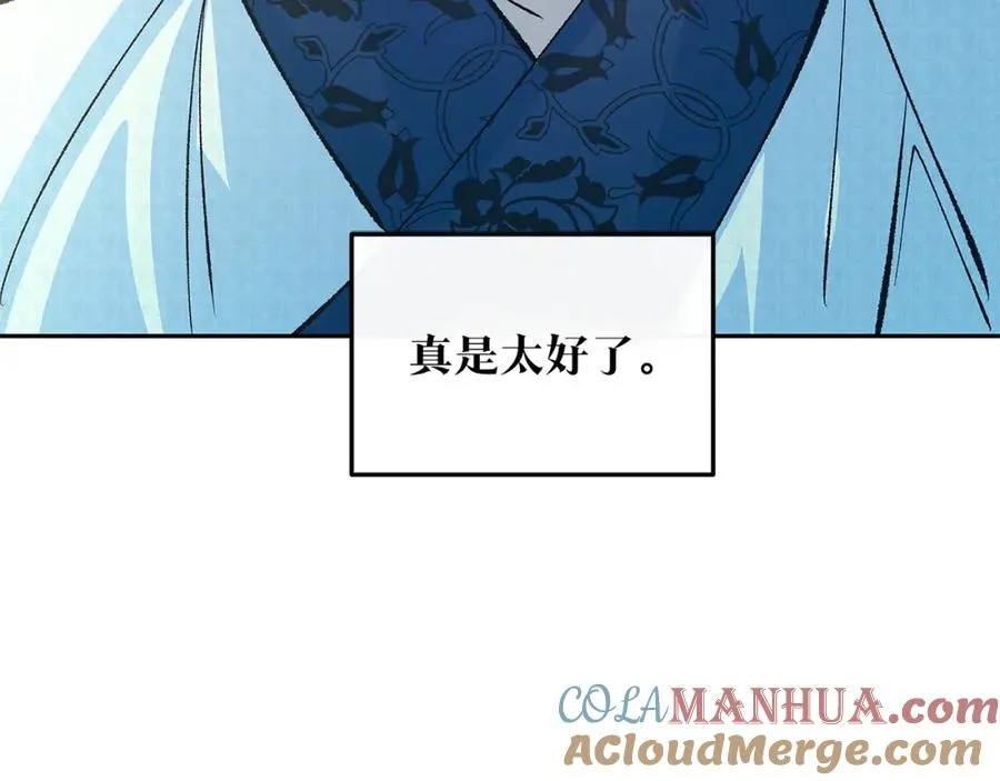 第65话 平静的幸福 第93页