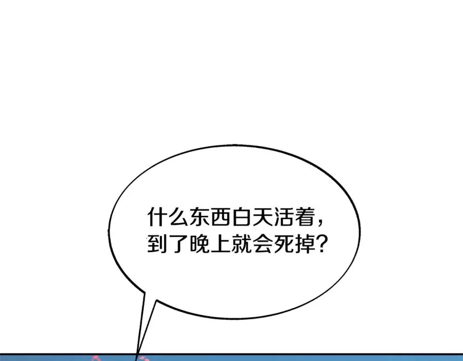 第65话 平静的幸福 第115页