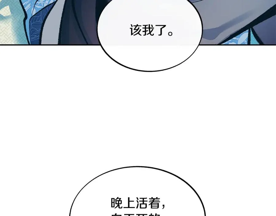 第65话 平静的幸福 第120页