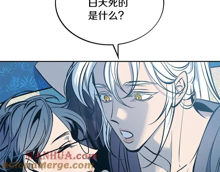 第65话 平静的幸福 第121页