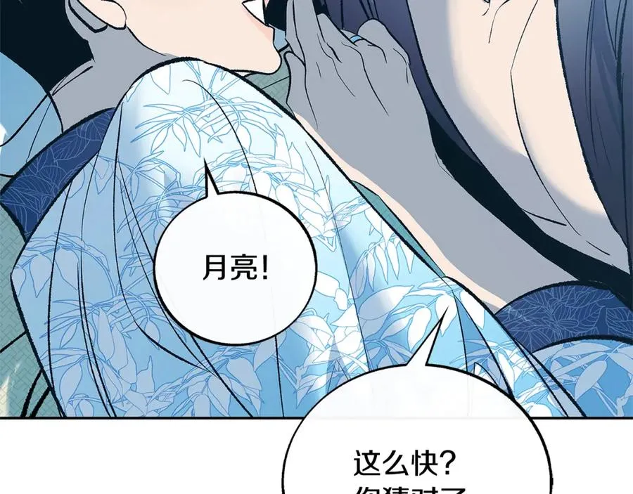 第65话 平静的幸福 第122页