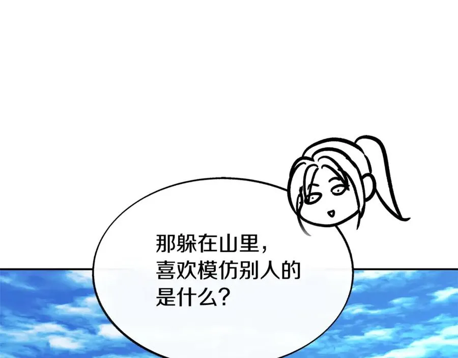 第65话 平静的幸福 第124页