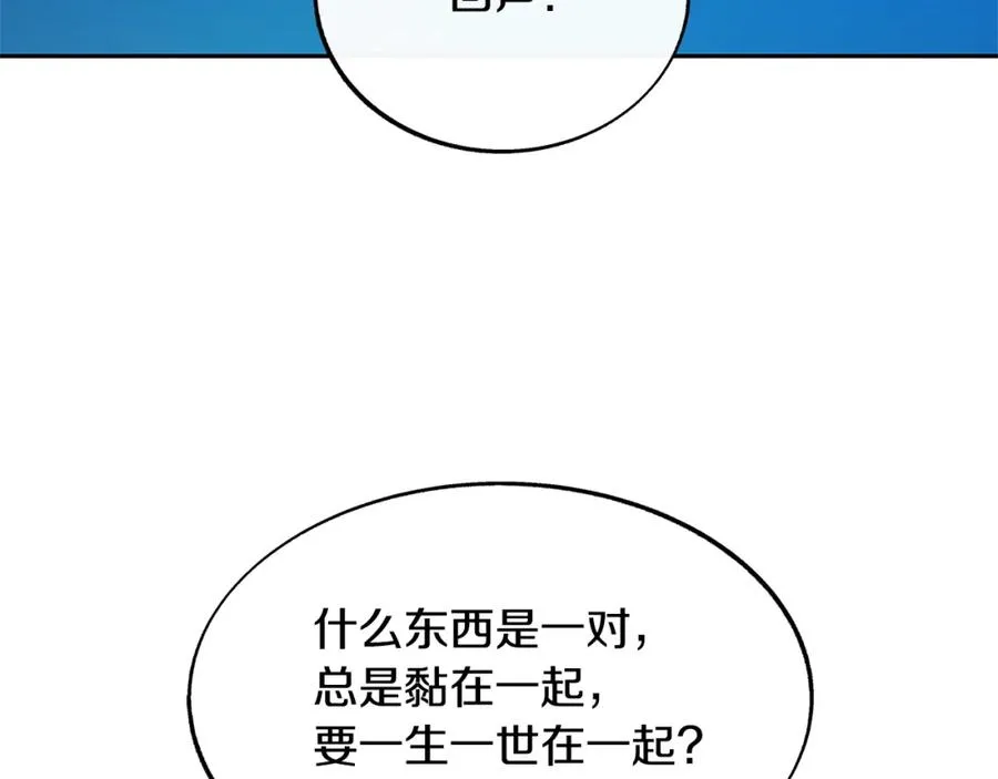 第65话 平静的幸福 第126页