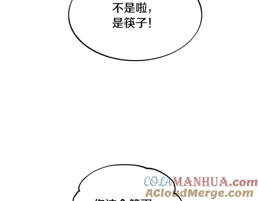 第65话 平静的幸福 第129页