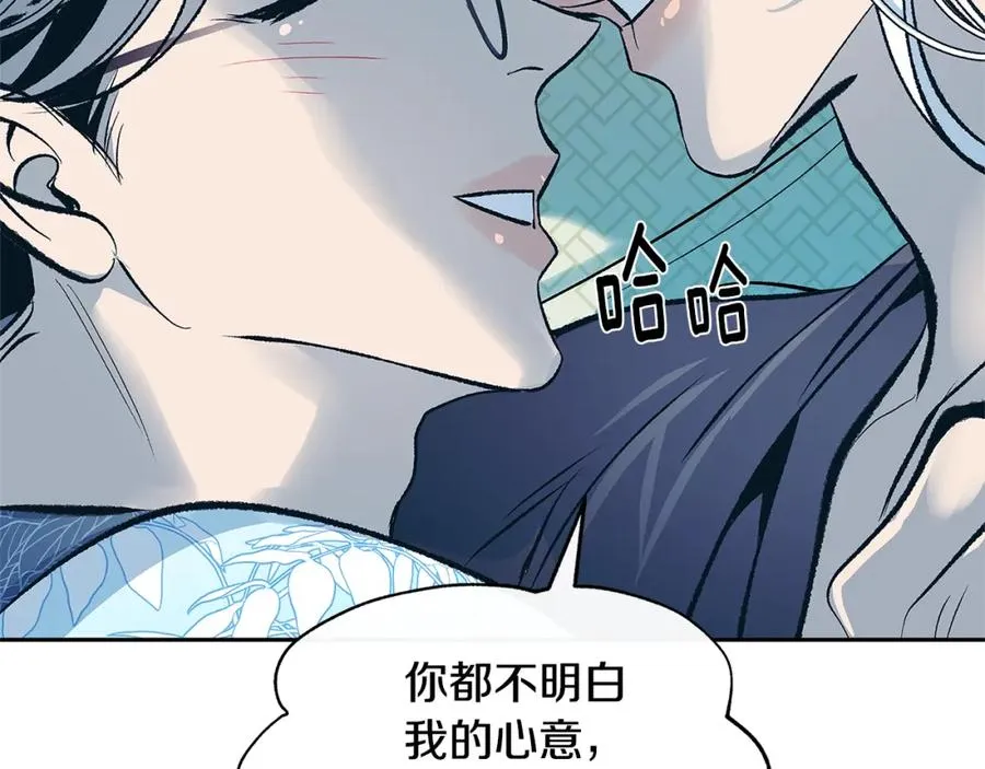 第65话 平静的幸福 第131页