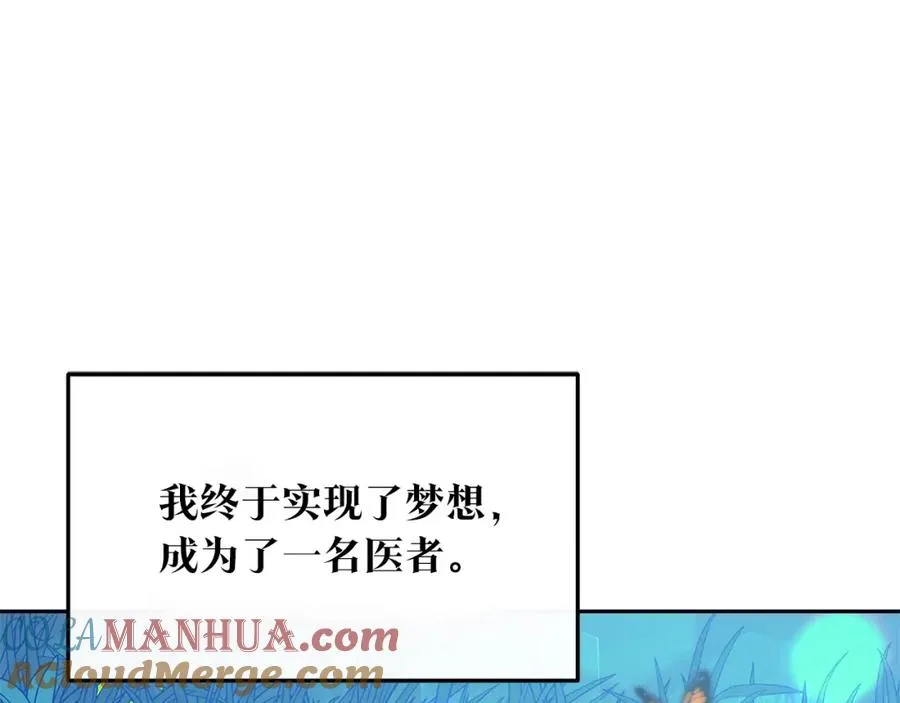 第65话 平静的幸福 第133页