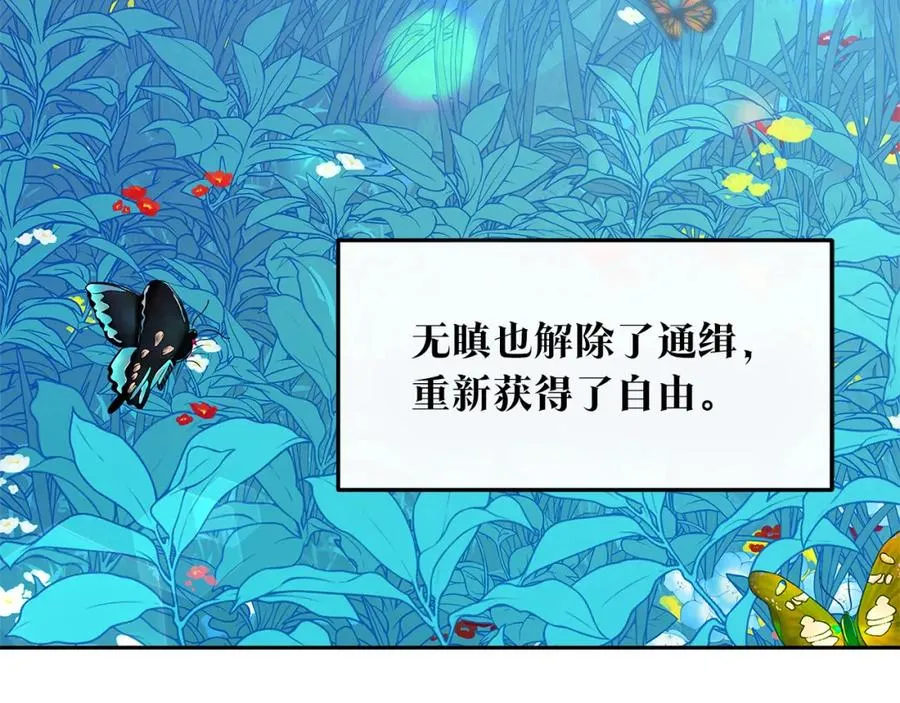 第65话 平静的幸福 第134页