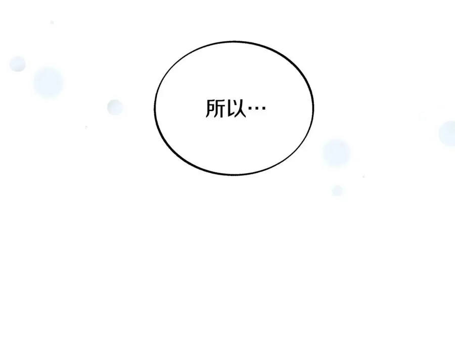第65话 平静的幸福 第136页