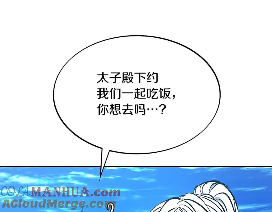 第65话 平静的幸福 第137页