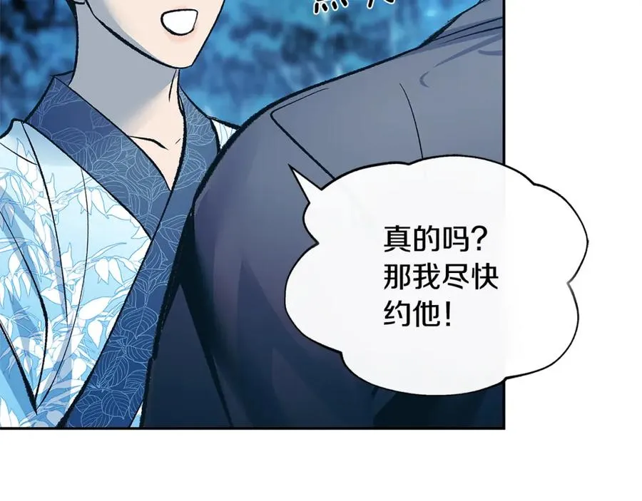 第65话 平静的幸福 第143页