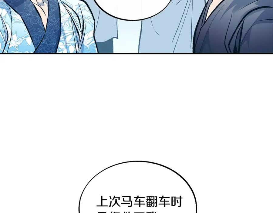 第65话 平静的幸福 第151页