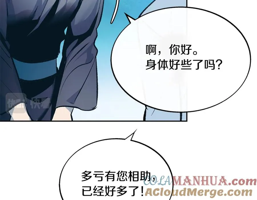 第65话 平静的幸福 第153页