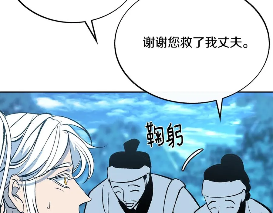 第65话 平静的幸福 第155页