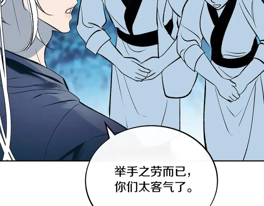 第65话 平静的幸福 第156页