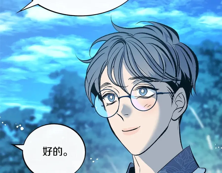 第65话 平静的幸福 第162页