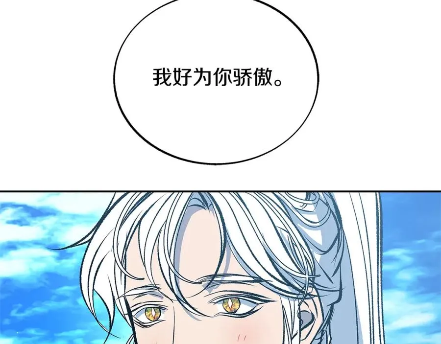 第65话 平静的幸福 第170页