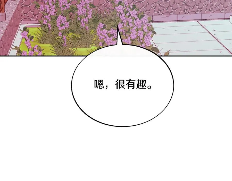 第65话 平静的幸福 第176页