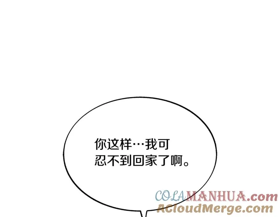 第65话 平静的幸福 第193页
