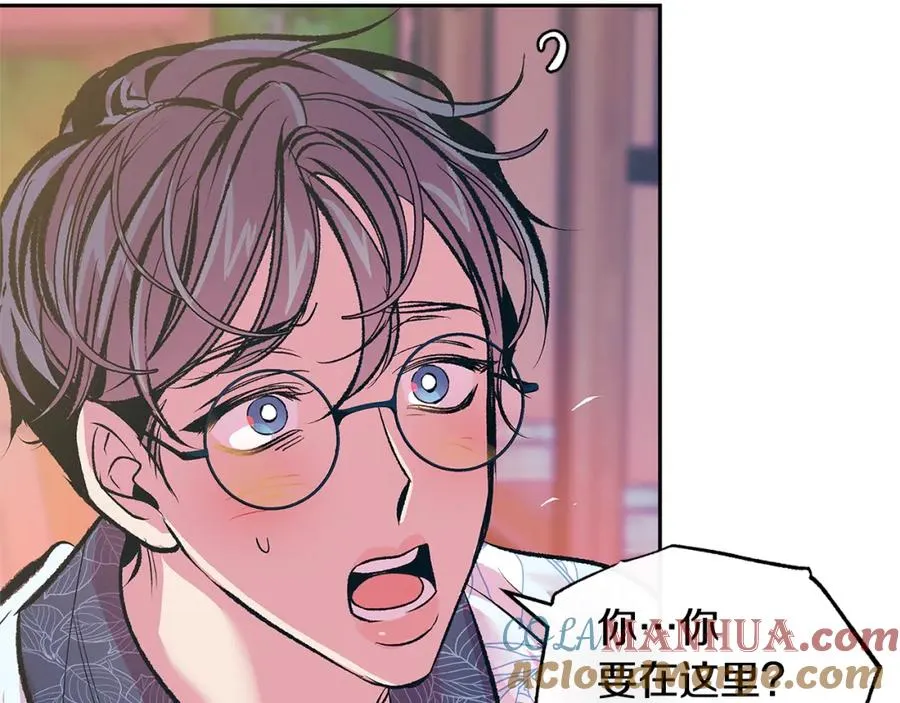 第66话 我也可以爱人 第9页