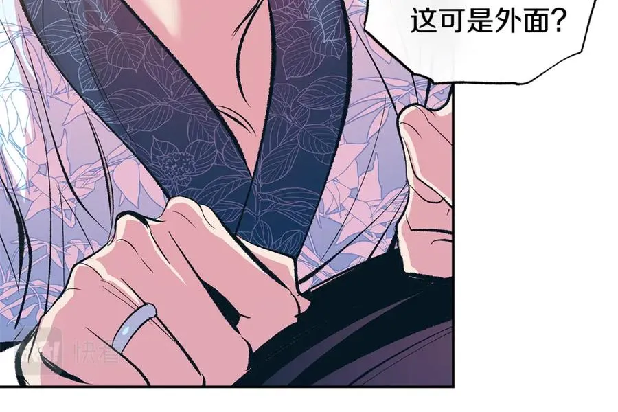 第66话 我也可以爱人 第10页