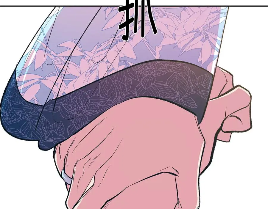 第66话 我也可以爱人 第14页
