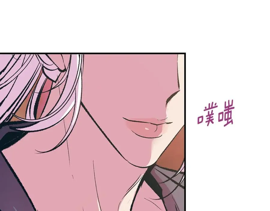 第66话 我也可以爱人 第26页