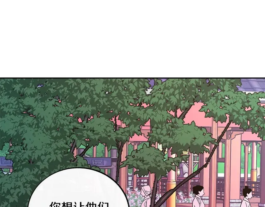 第66话 我也可以爱人 第28页