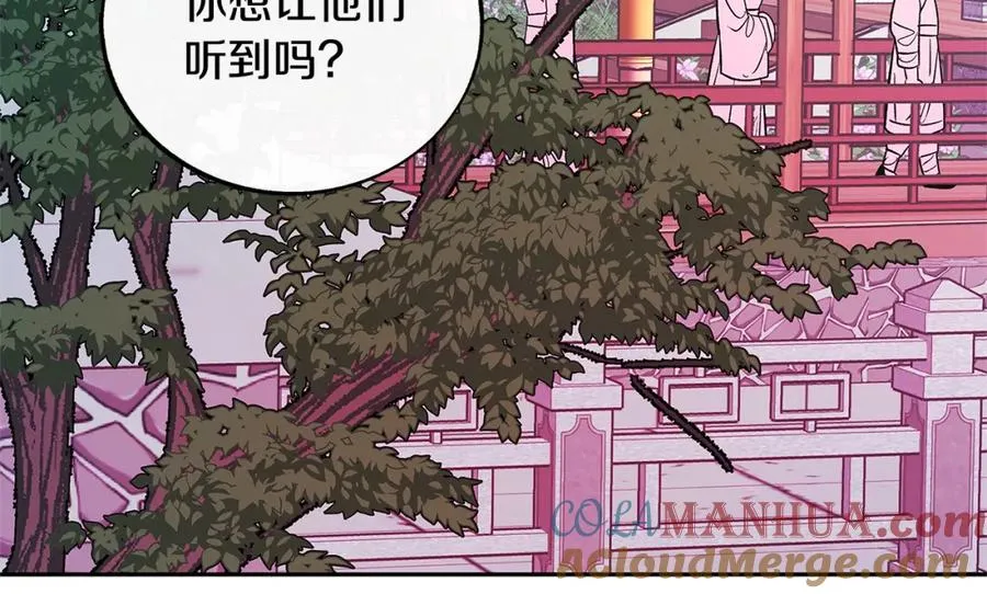 第66话 我也可以爱人 第29页