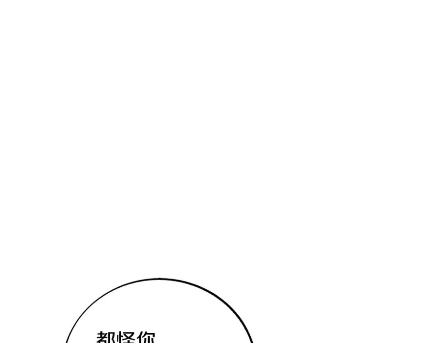 第66话 我也可以爱人 第35页