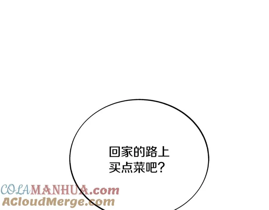 第66话 我也可以爱人 第49页