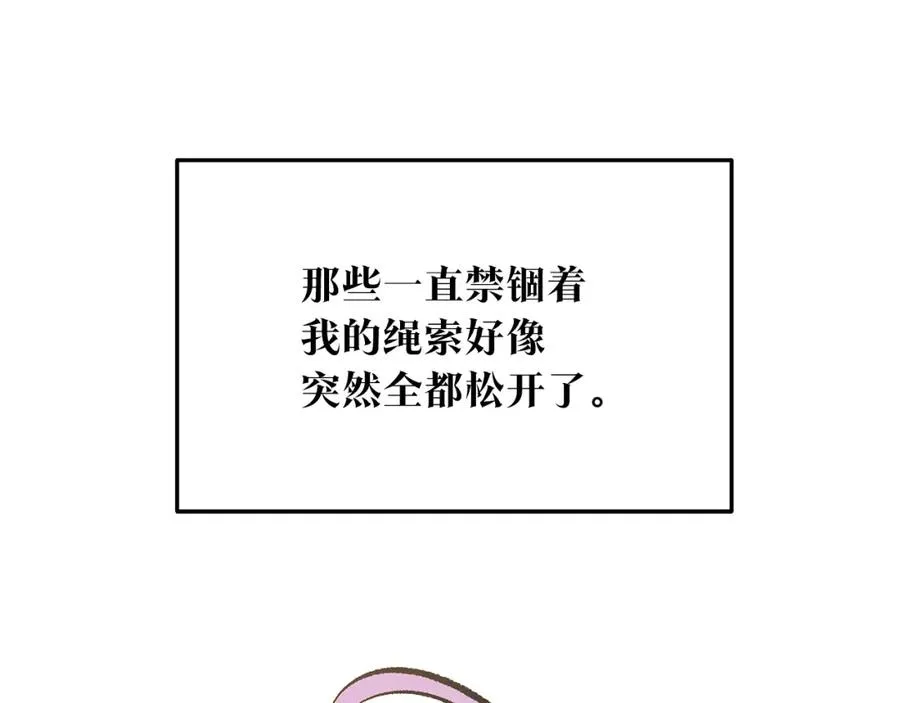 第66话 我也可以爱人 第60页