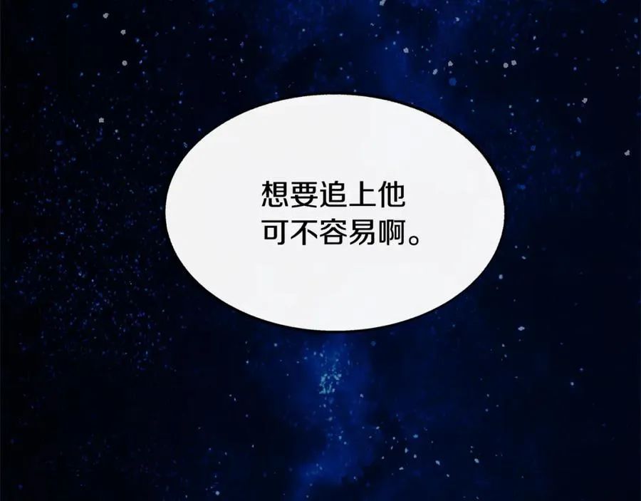 第66话 我也可以爱人 第95页