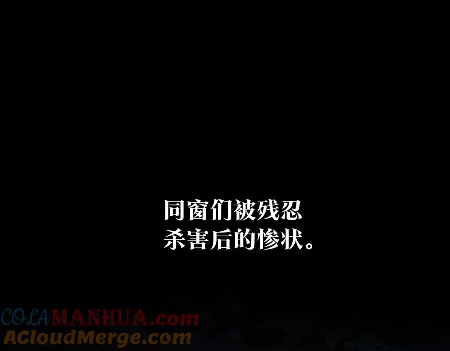 第66话 我也可以爱人 第101页