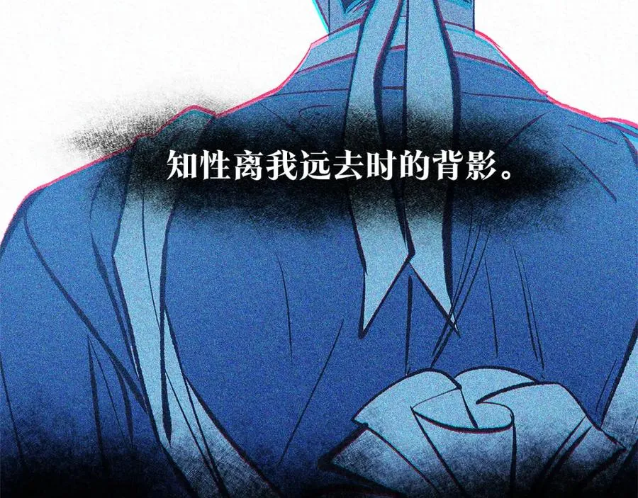 第66话 我也可以爱人 第104页