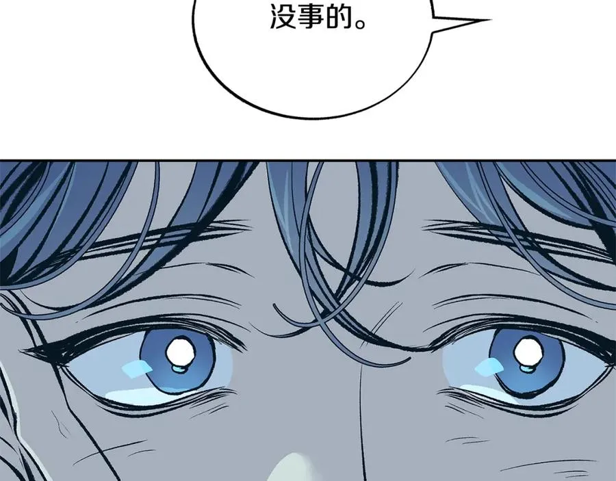 第66话 我也可以爱人 第112页