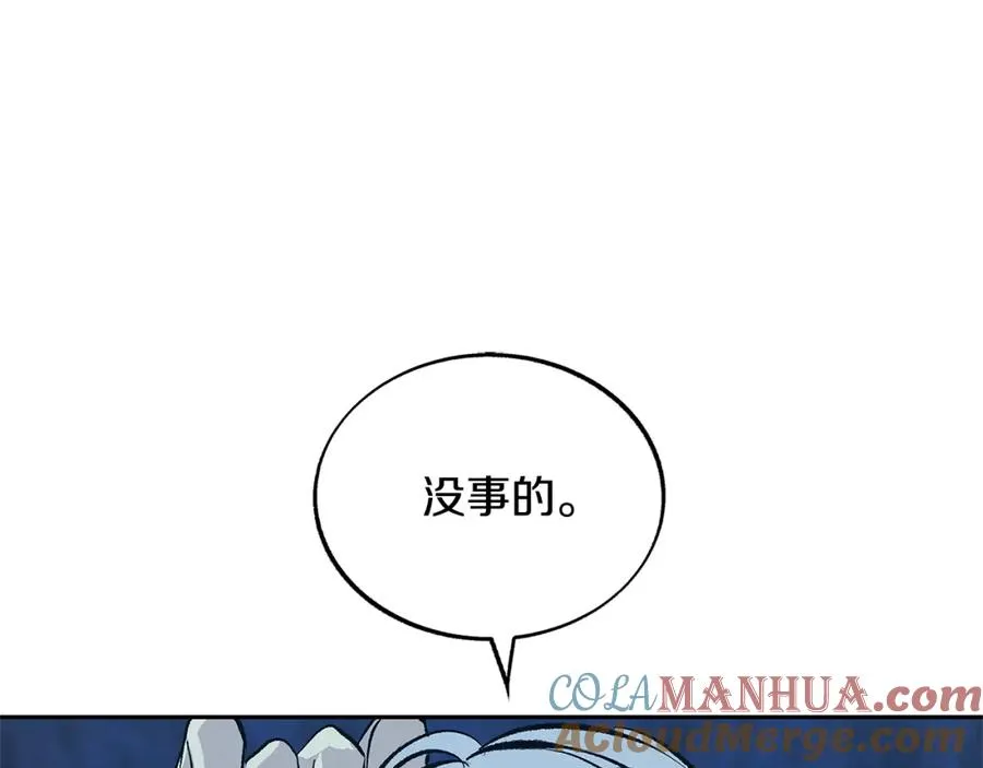 第66话 我也可以爱人 第117页