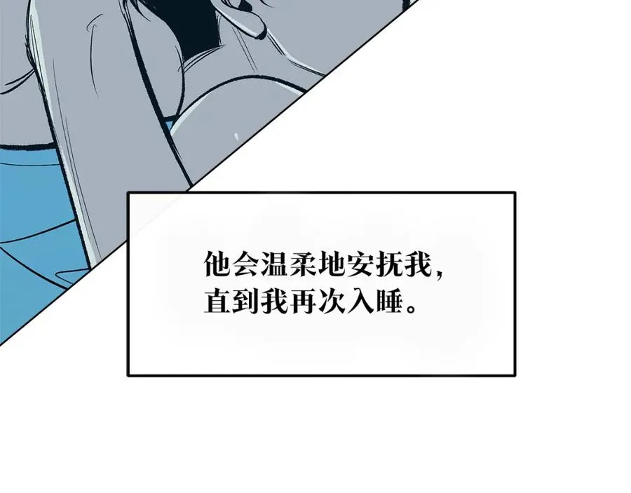 第66话 我也可以爱人 第119页