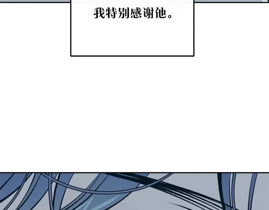 第66话 我也可以爱人 第122页