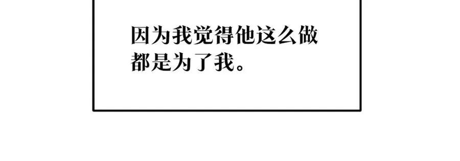 第66话 我也可以爱人 第124页