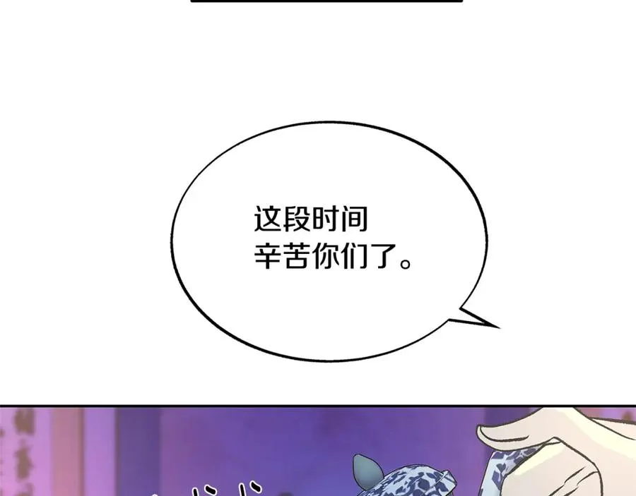 第67话 一代明君 第6页