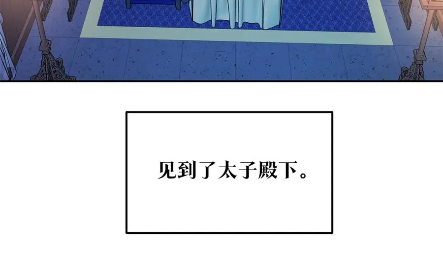 第67话 一代明君 第10页