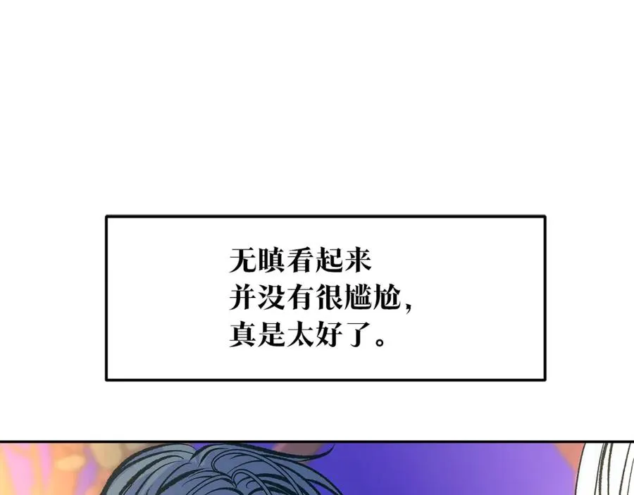 第67话 一代明君 第11页