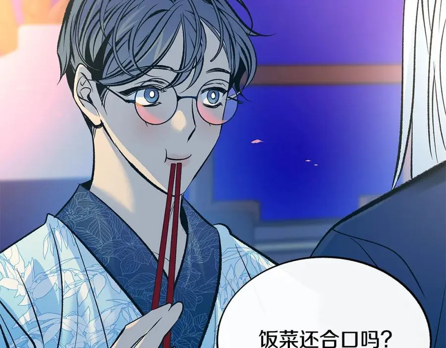第67话 一代明君 第12页