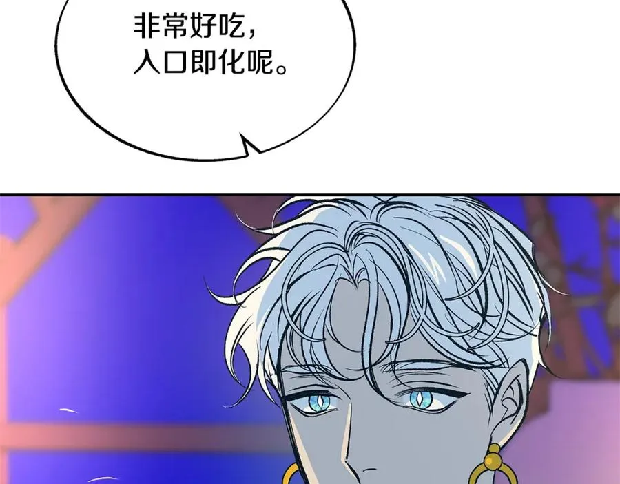 第67话 一代明君 第14页