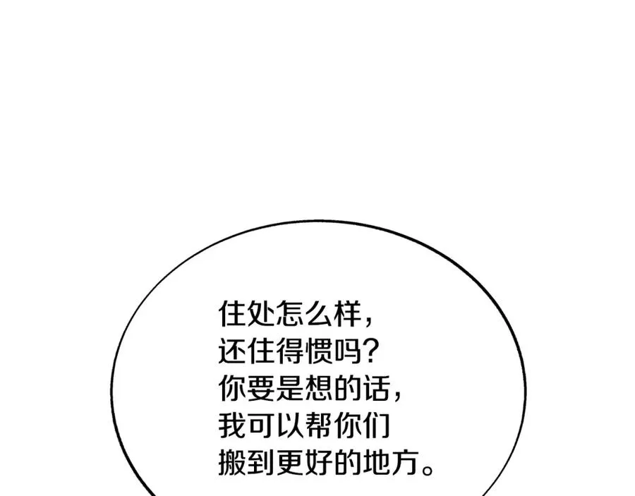 第67话 一代明君 第16页
