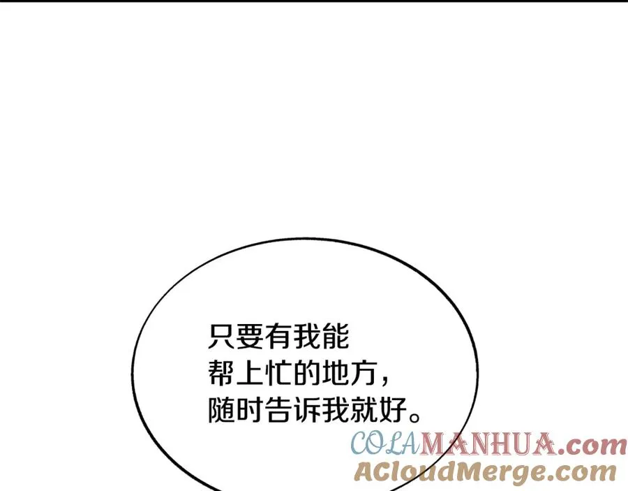 第67话 一代明君 第21页