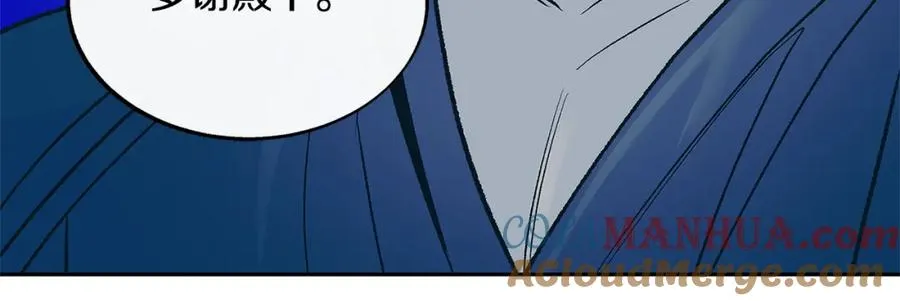 第67话 一代明君 第25页