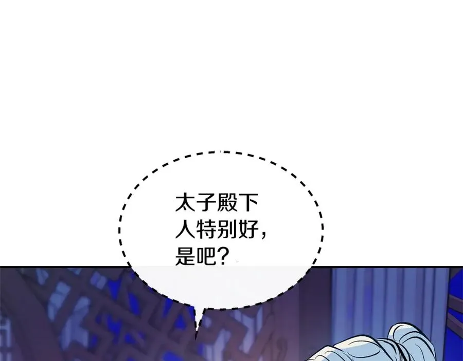 第67话 一代明君 第26页