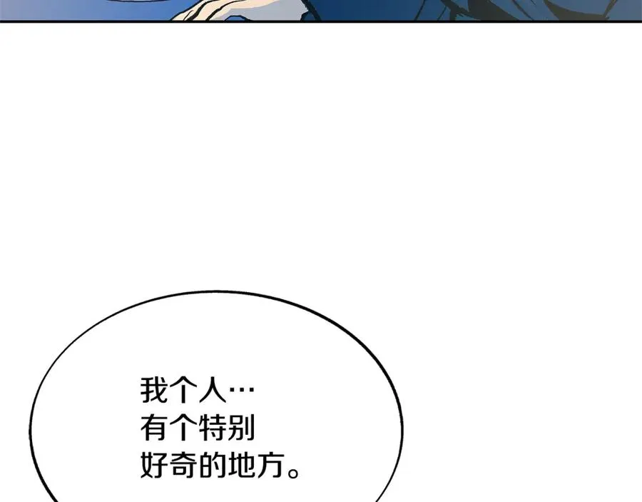 第67话 一代明君 第28页